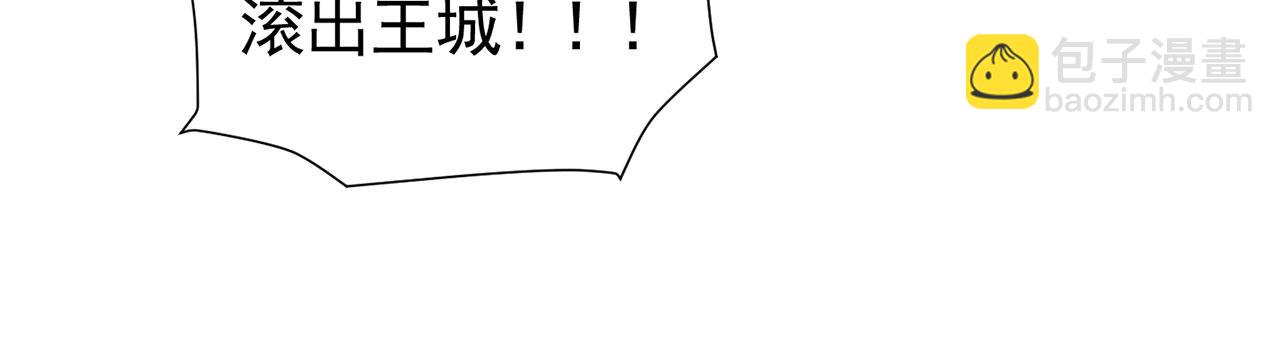 我向死敵告白了 - 第109話 潰不成軍(1/2) - 6