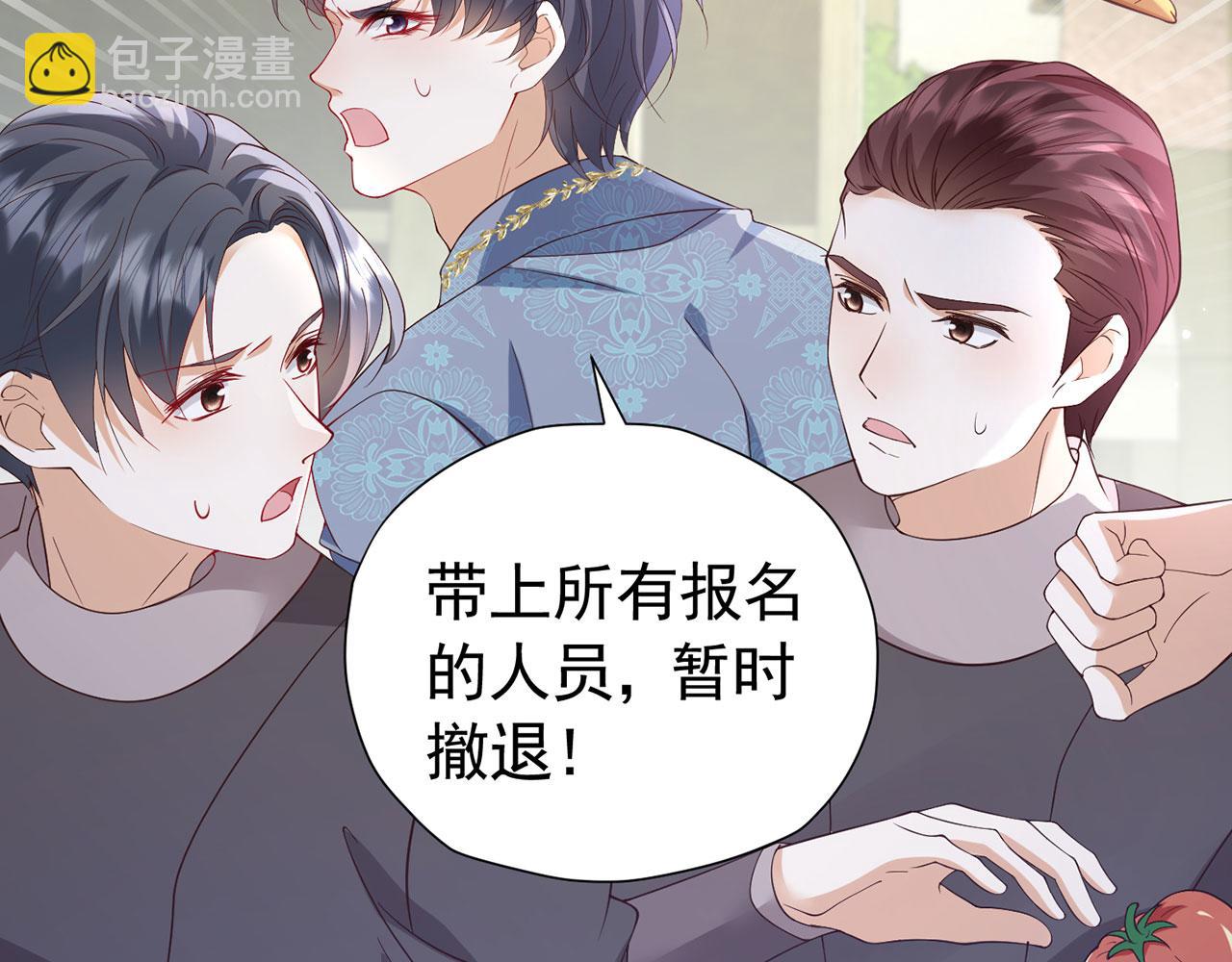 我向死敵告白了 - 第109話 潰不成軍(1/2) - 8