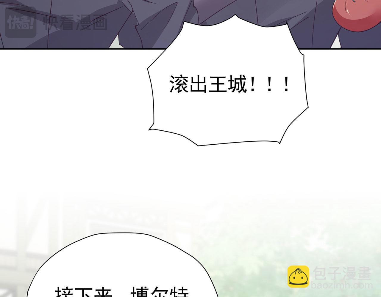 我向死敵告白了 - 第109話 潰不成軍(1/2) - 1