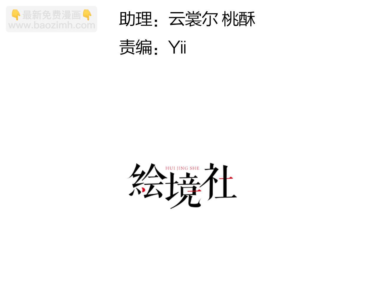 我向死敵告白了 - 第109話 潰不成軍(1/2) - 5