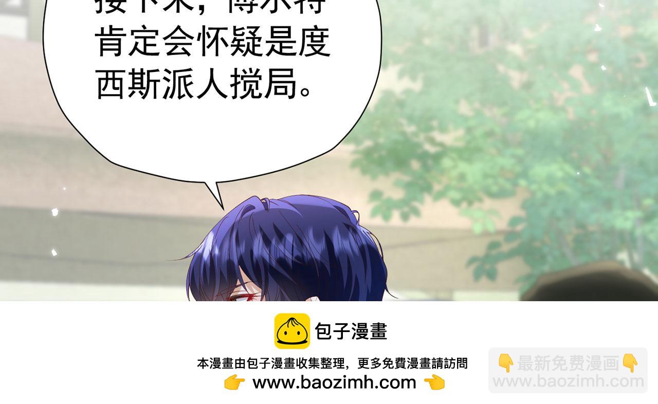 我向死敵告白了 - 第109話 潰不成軍(1/2) - 2