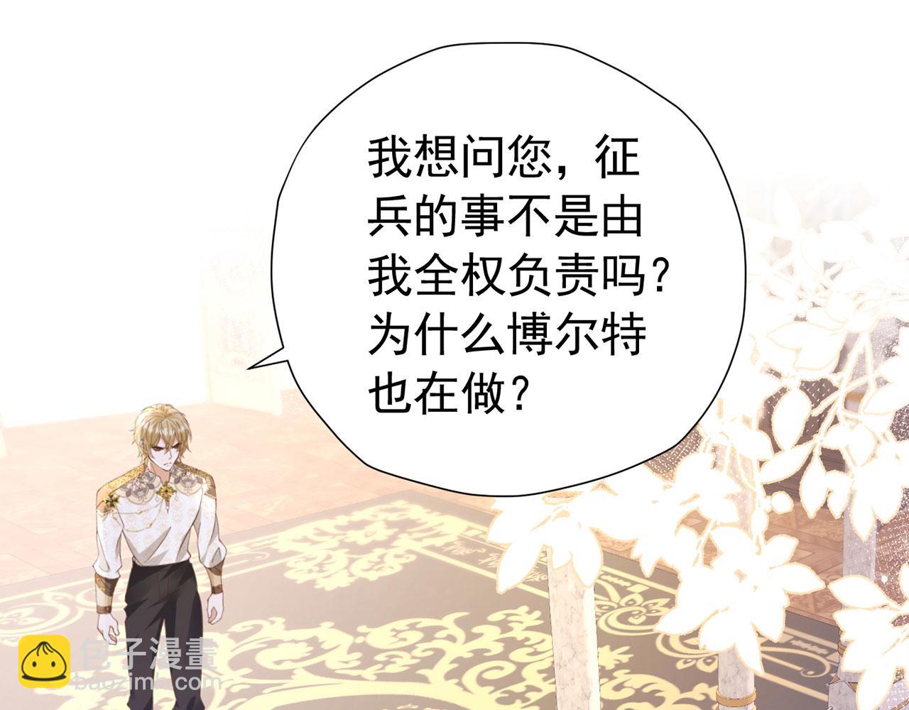 我向死敵告白了 - 第109話 潰不成軍(1/2) - 7