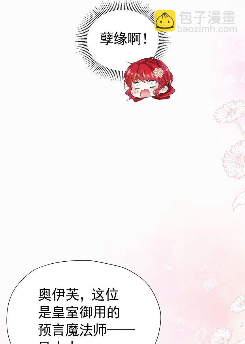 我向死敵告白了 - 第15話 怎麼，讓你瘋狂心動了？(1/3) - 7