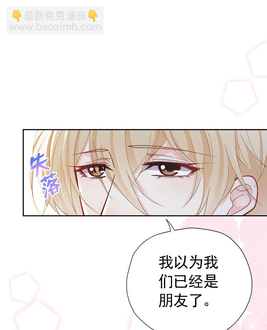 第17话 我想追求你(1/3)-第18话