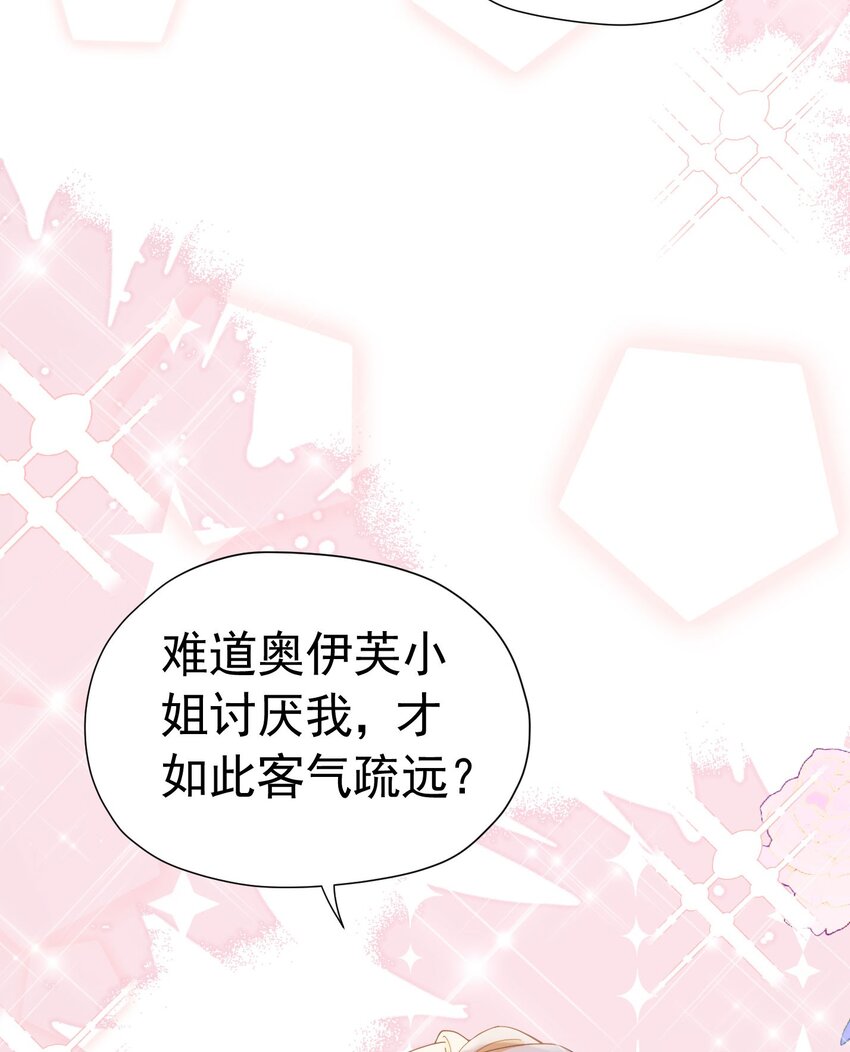 第17话 我想追求你(1/3)-第18话