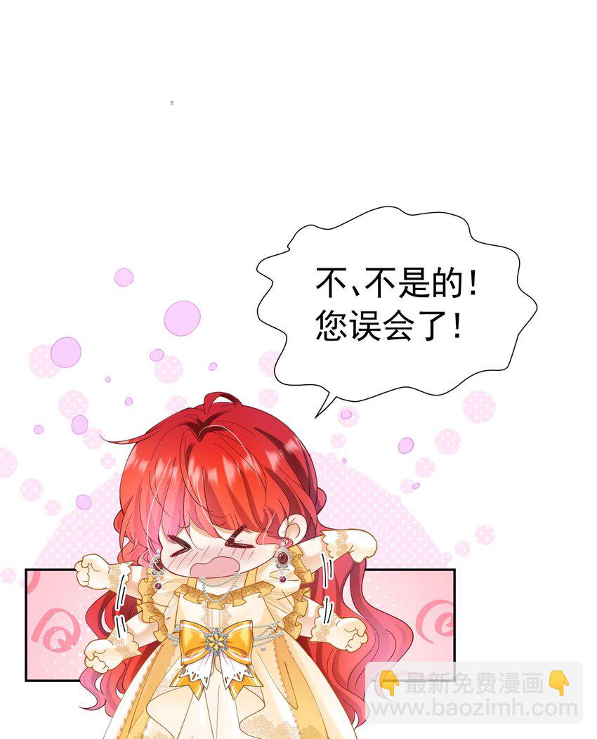 第17话 我想追求你(1/3)-第18话