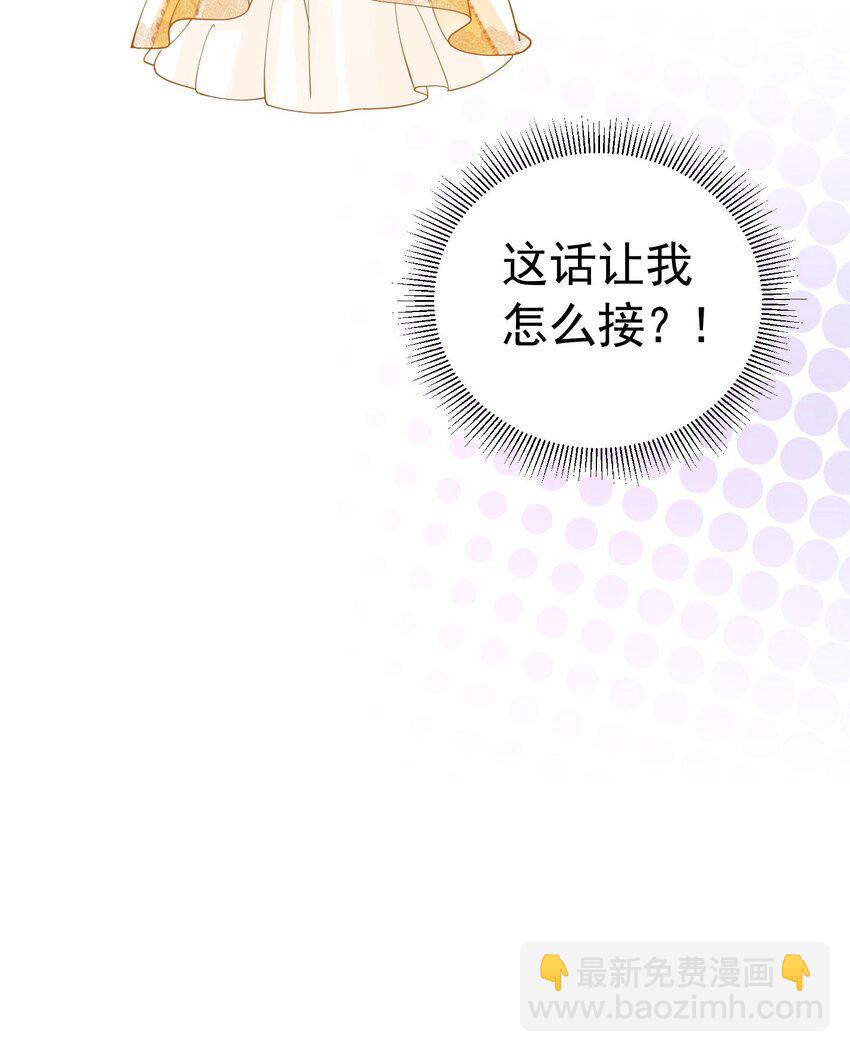 第17话 我想追求你(1/3)-第18话