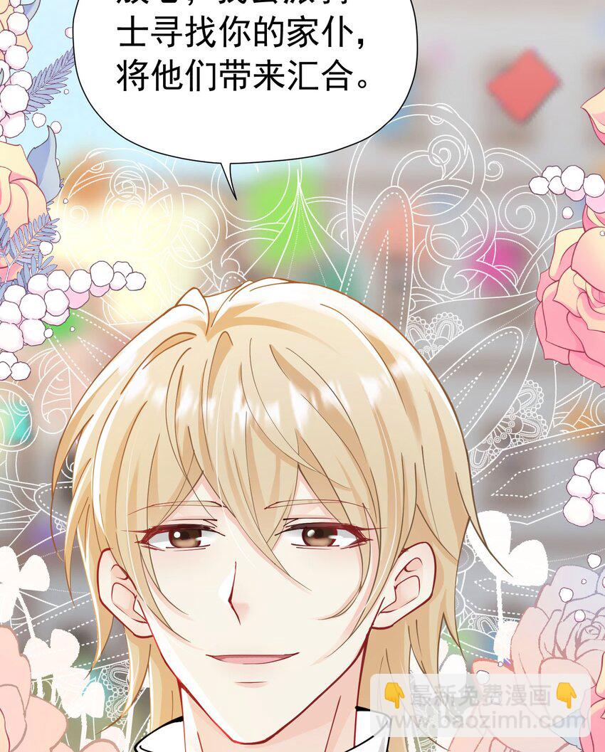 第17话 我想追求你(1/3)-第18话