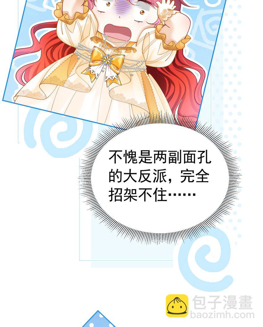 第17话 我想追求你(1/3)-第18话