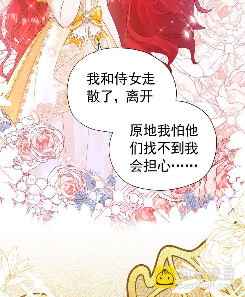 第17话 我想追求你(1/3)-第18话