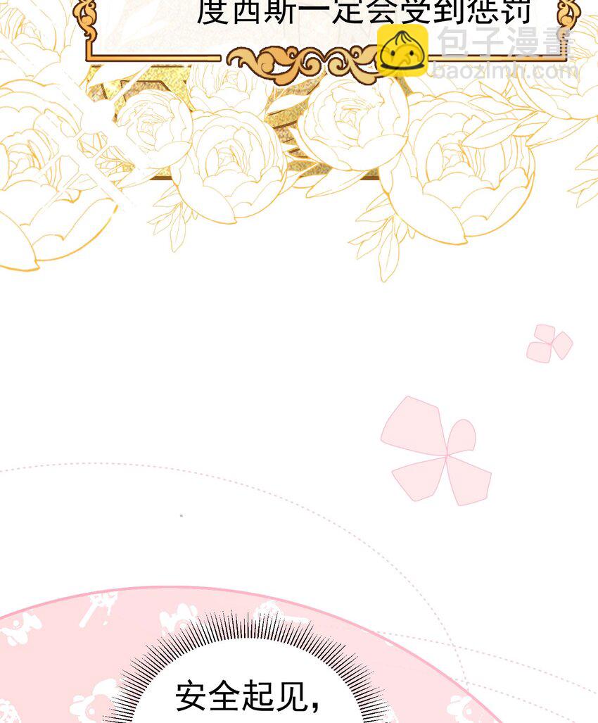 第17话 我想追求你(1/3)-第18话