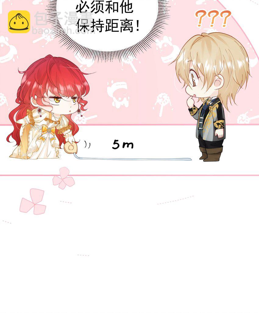 第17话 我想追求你(1/3)-第18话