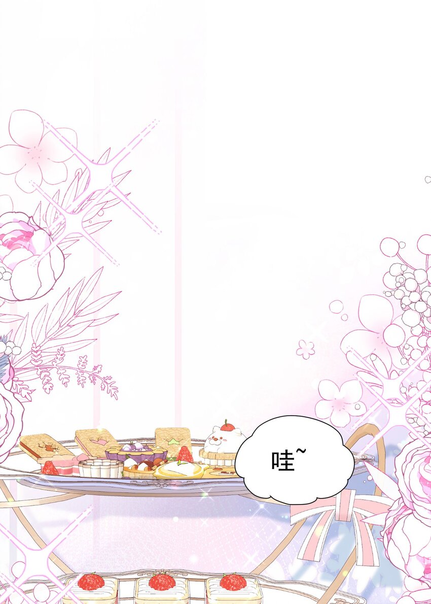 第21话 她别想肖想皇太子殿下(1/2)-第22话