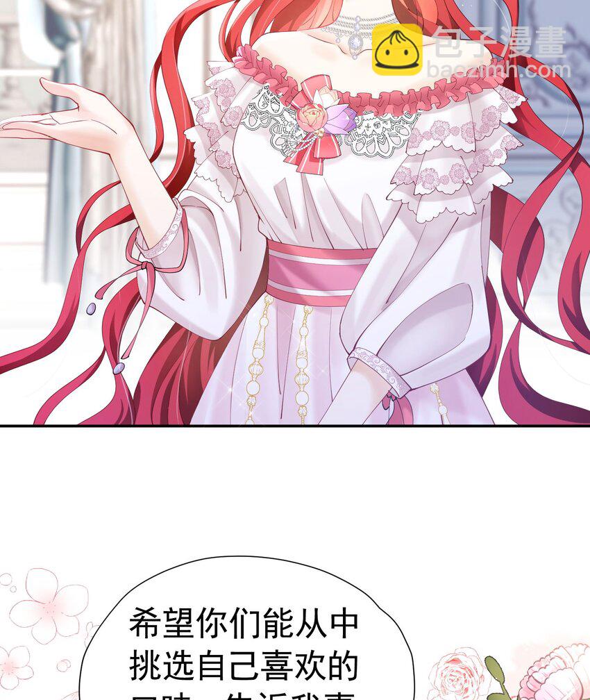 第21话 她别想肖想皇太子殿下(1/2)-第22话