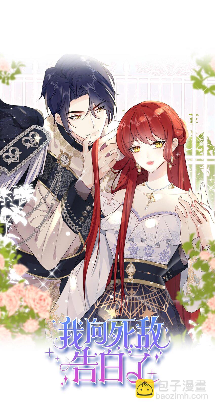 第21话 她别想肖想皇太子殿下(1/2)-第22话