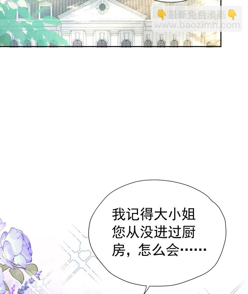 第21话 她别想肖想皇太子殿下(1/2)-第22话