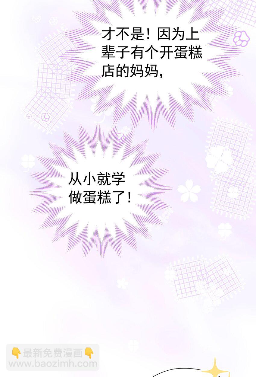 第21话 她别想肖想皇太子殿下(1/2)-第22话