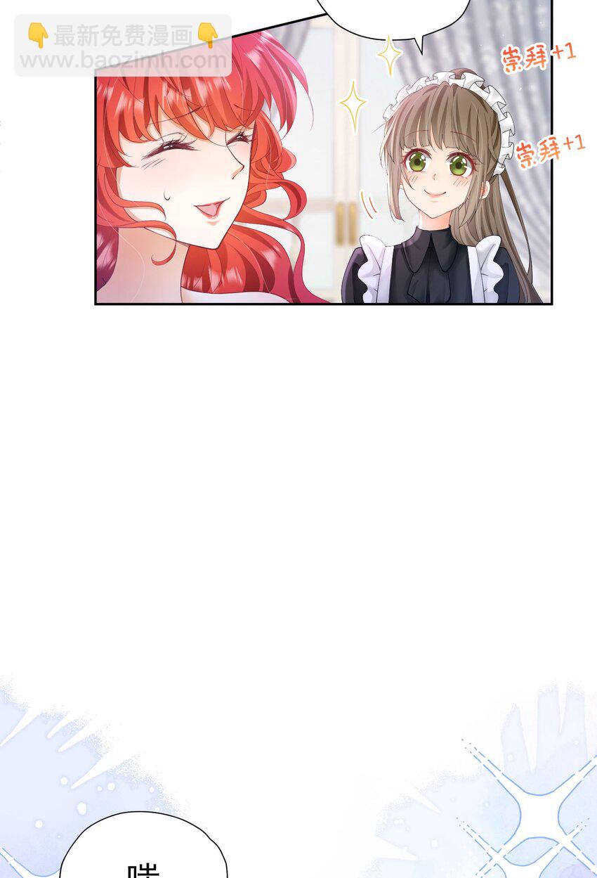 第21话 她别想肖想皇太子殿下(1/2)-第22话