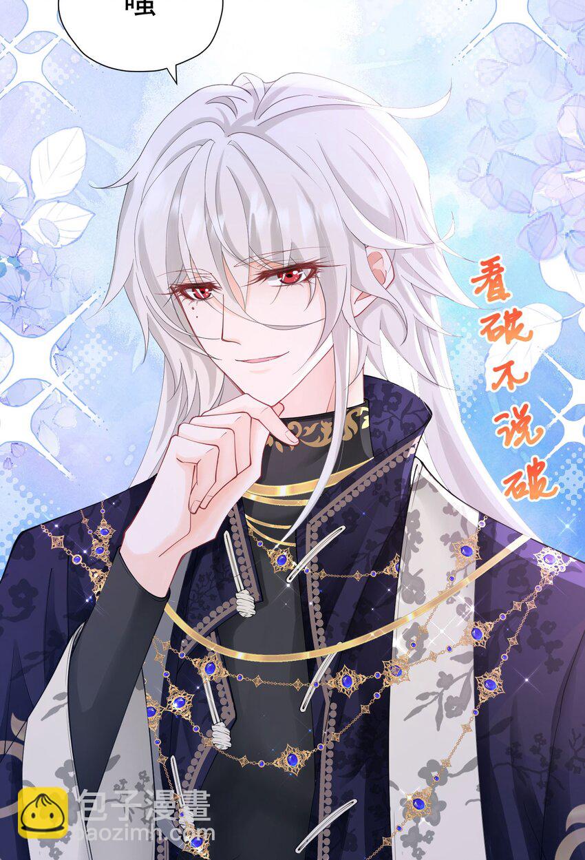 第21话 她别想肖想皇太子殿下(1/2)-第22话