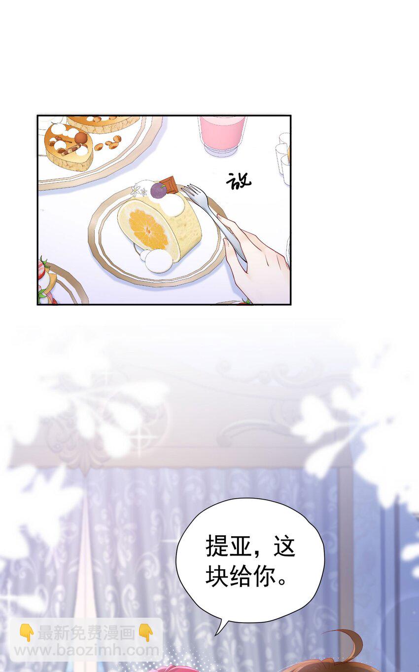 第21话 她别想肖想皇太子殿下(1/2)-第22话