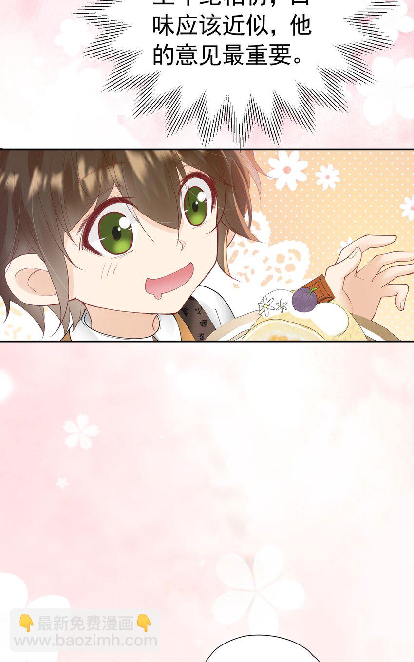 第21话 她别想肖想皇太子殿下(1/2)-第22话