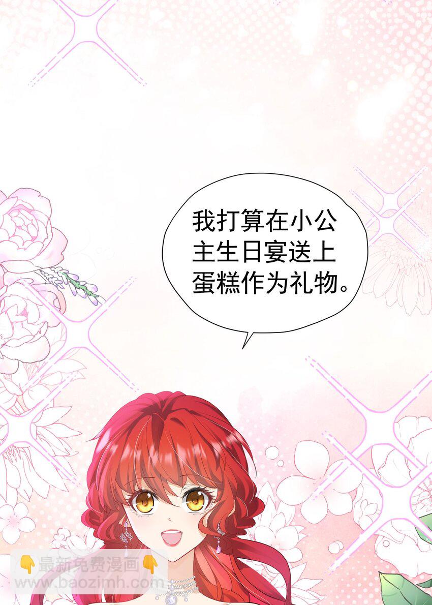 第21话 她别想肖想皇太子殿下(1/2)-第22话