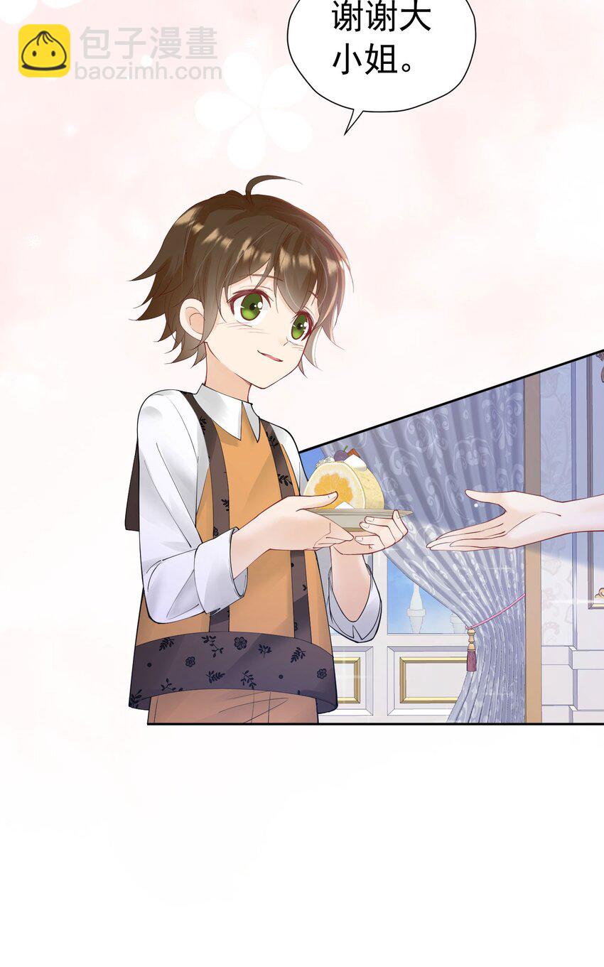 第21话 她别想肖想皇太子殿下(1/2)-第22话