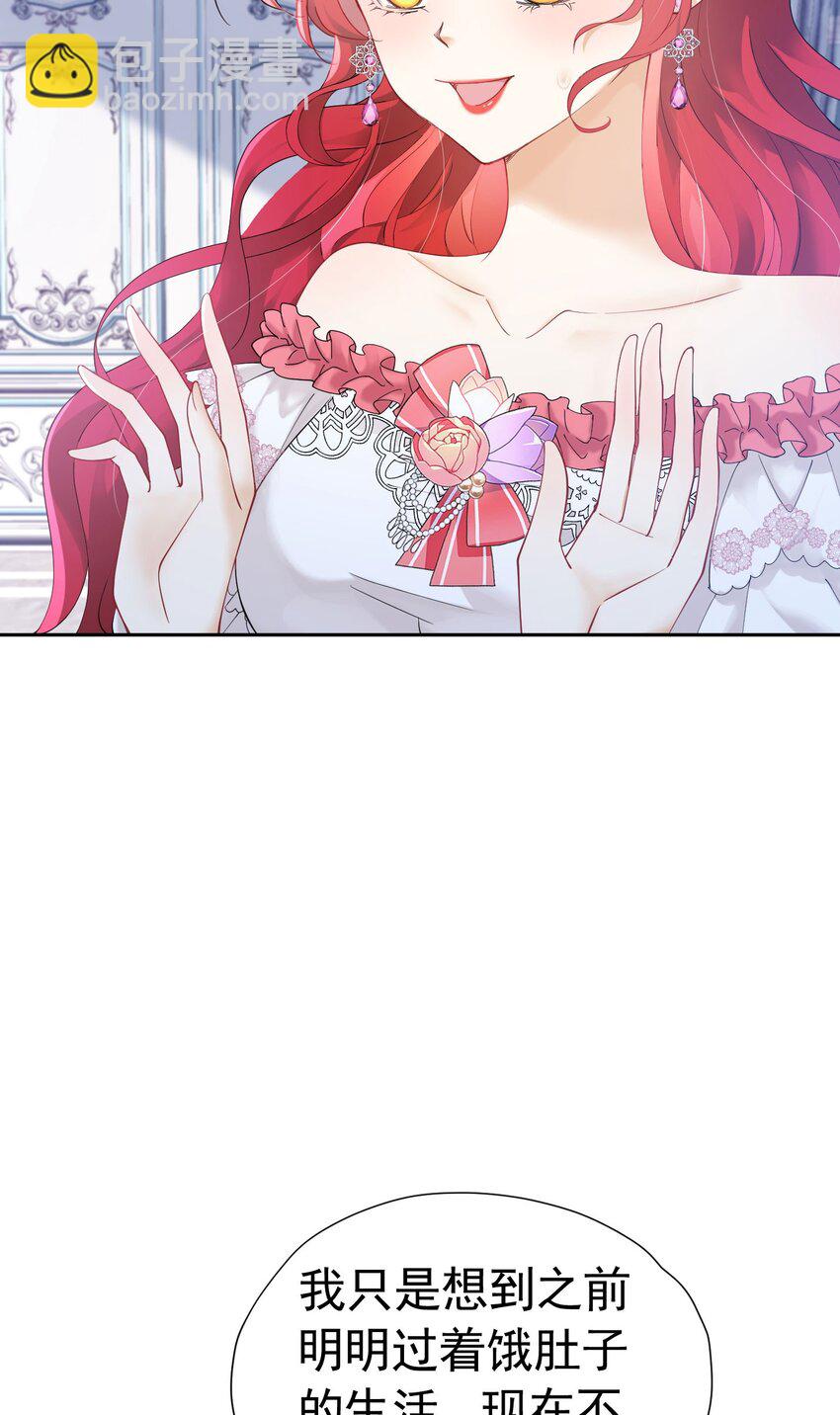 第21话 她别想肖想皇太子殿下(1/2)-第22话