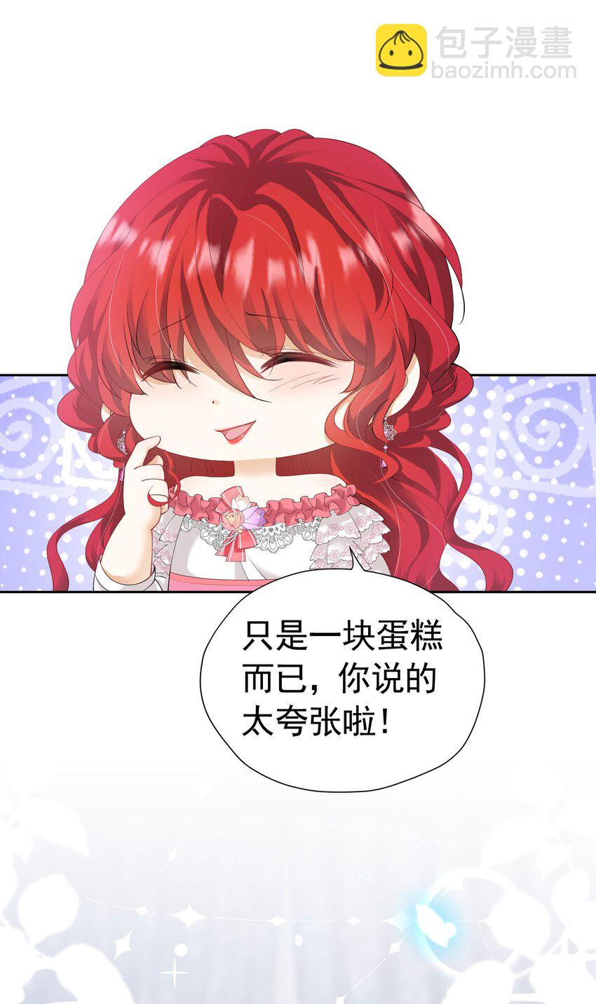 第21话 她别想肖想皇太子殿下(1/2)-第22话