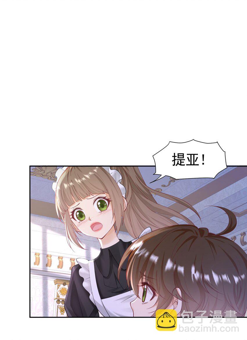 第21话 她别想肖想皇太子殿下(1/2)-第22话