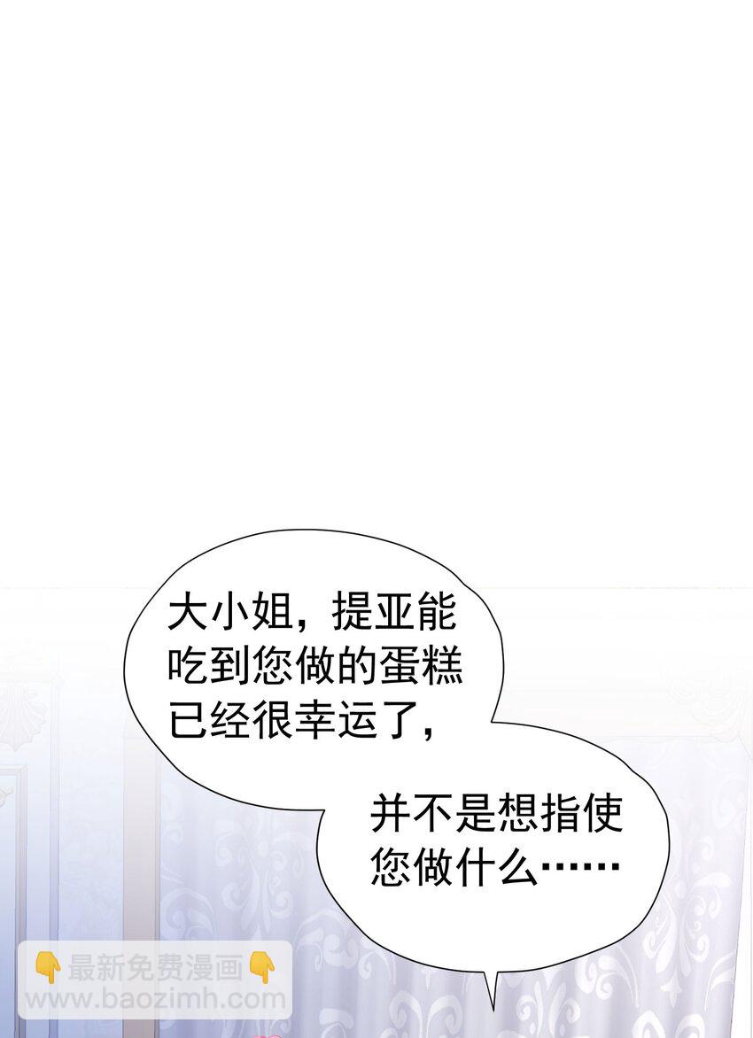 第21话 她别想肖想皇太子殿下(1/2)-第22话