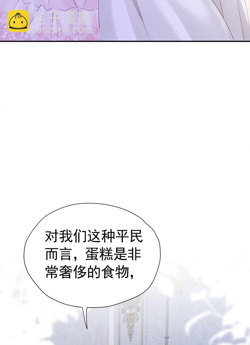 第21话 她别想肖想皇太子殿下(1/2)-第22话