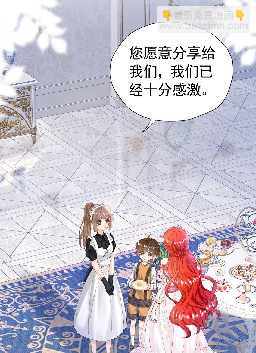 第21话 她别想肖想皇太子殿下(1/2)-第22话