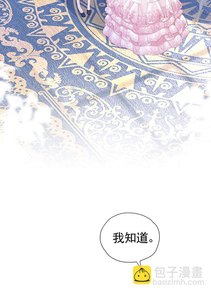 第21话 她别想肖想皇太子殿下(1/2)-第22话