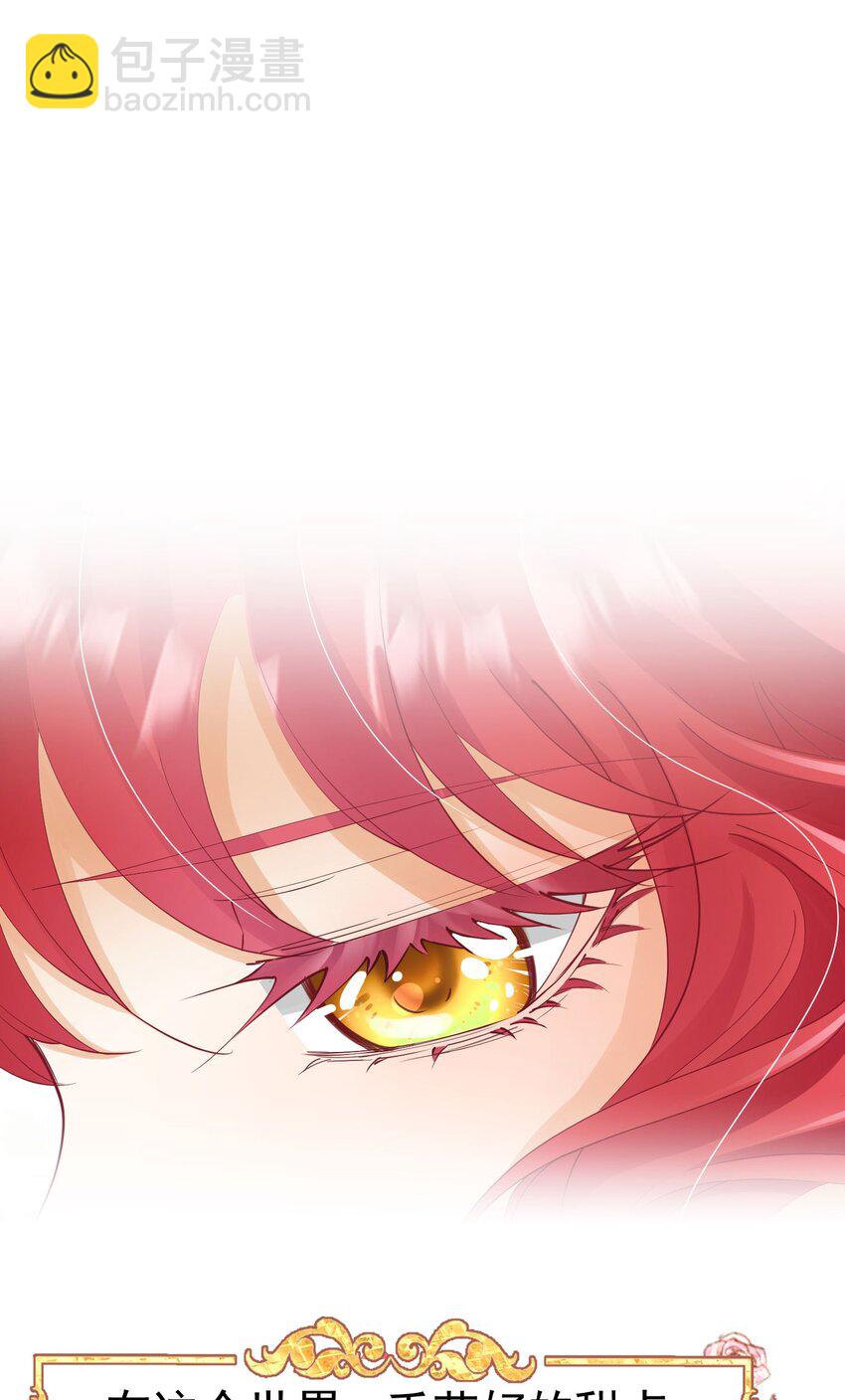 第21话 她别想肖想皇太子殿下(1/2)-第22话