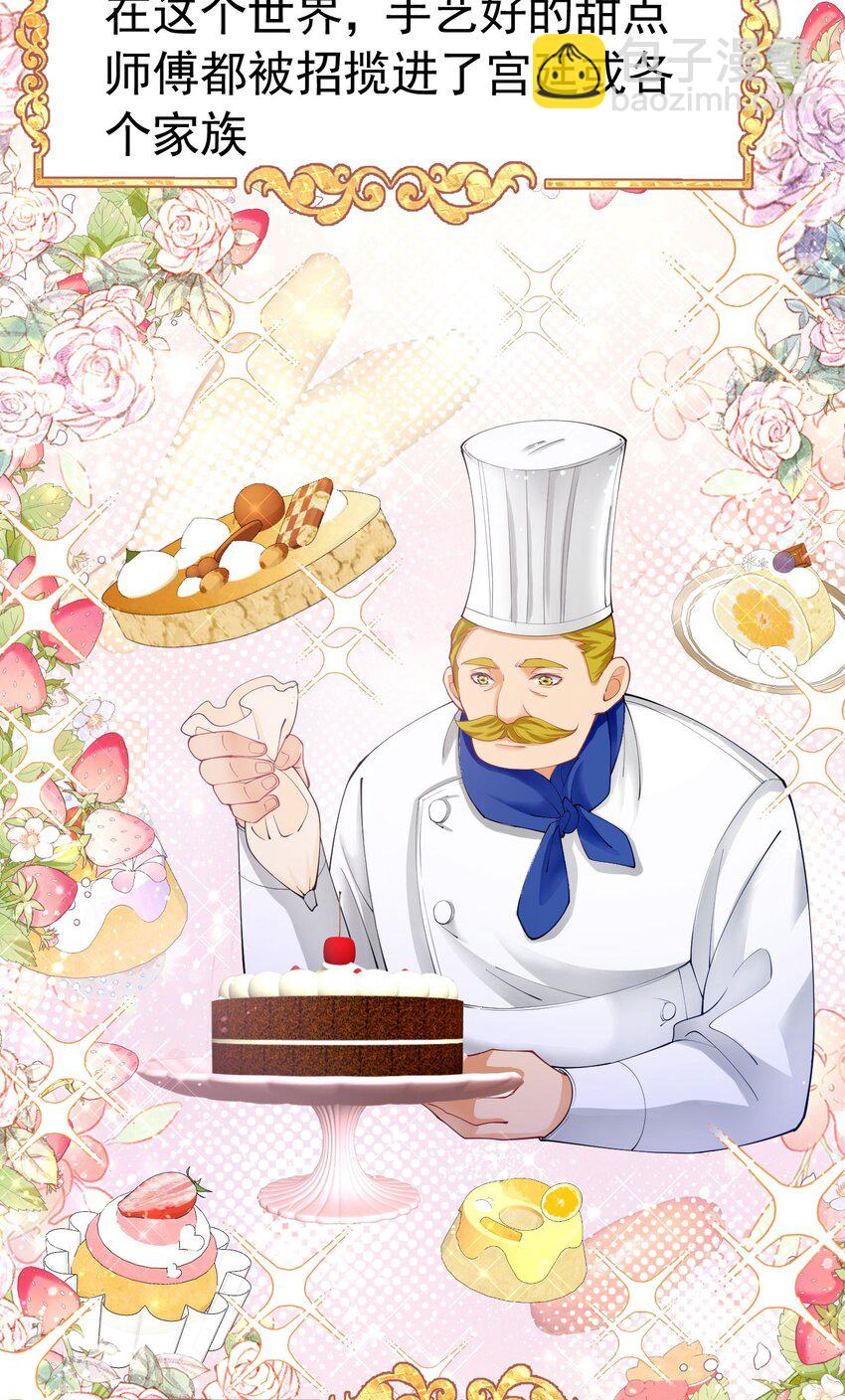 第21话 她别想肖想皇太子殿下(1/2)-第22话