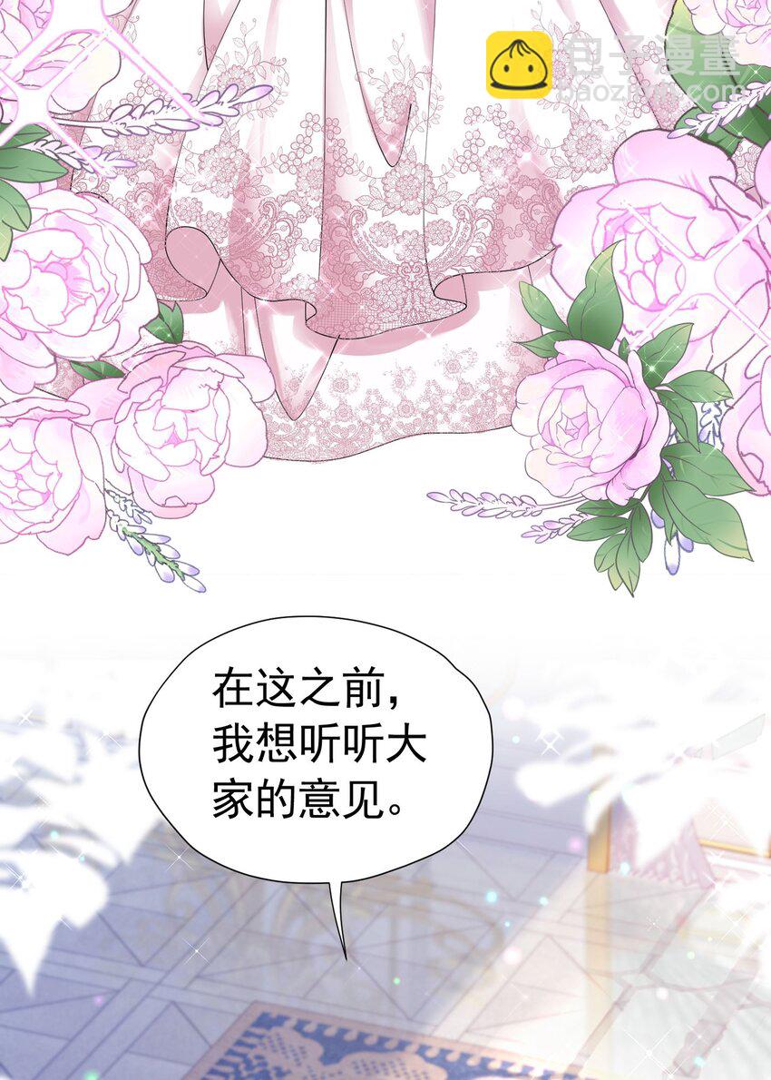 第21话 她别想肖想皇太子殿下(1/2)-第22话