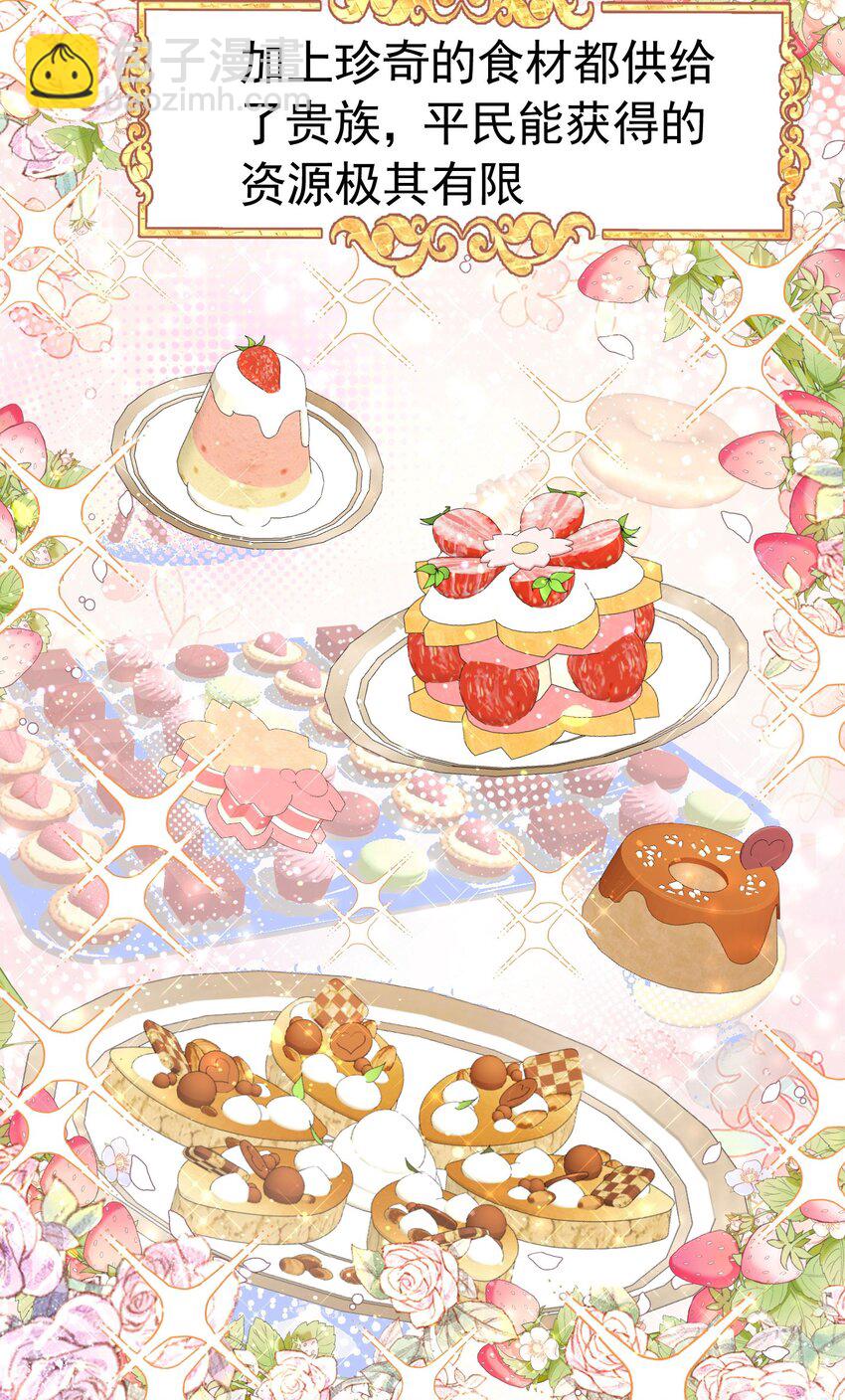 第21话 她别想肖想皇太子殿下(1/2)-第22话