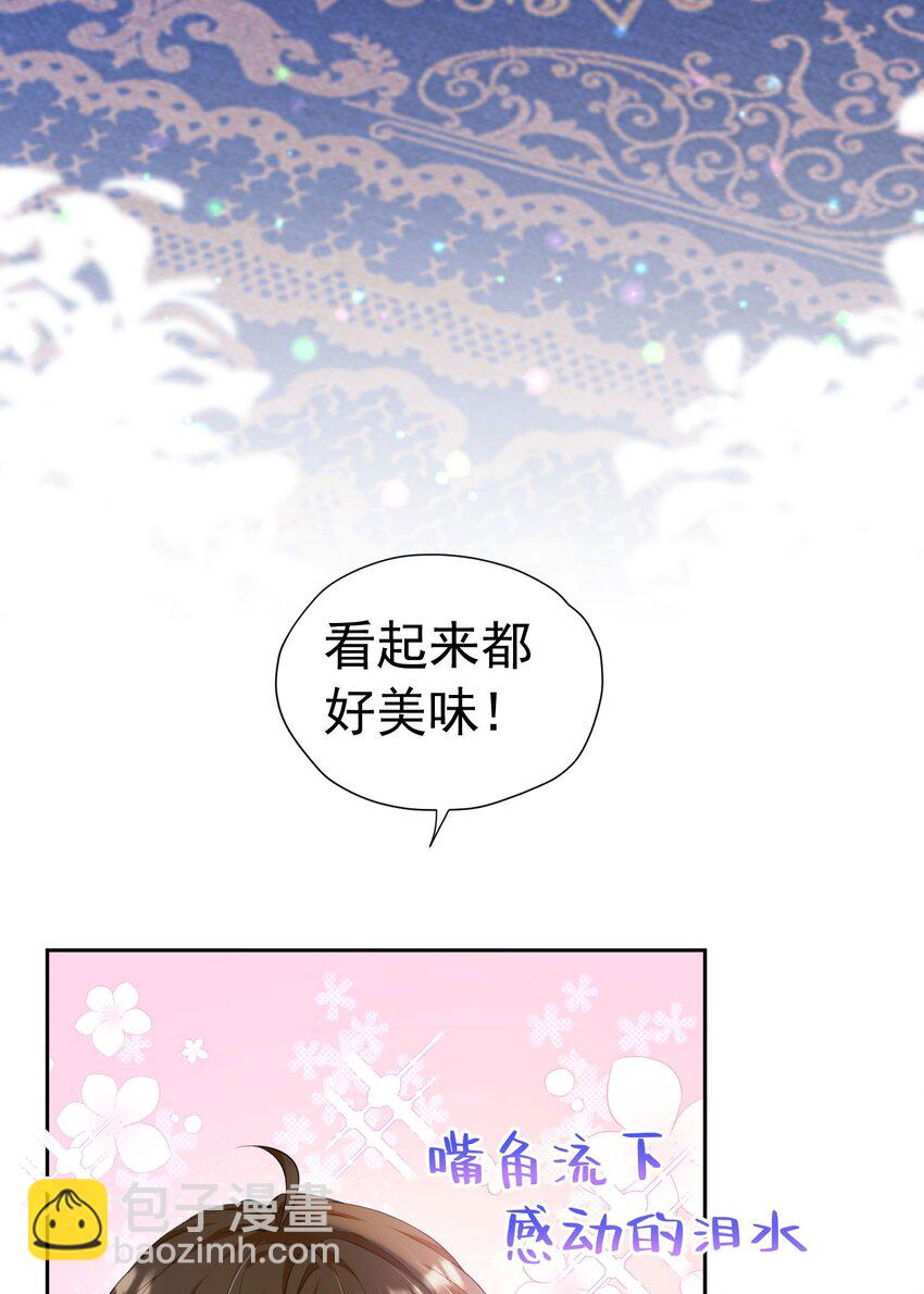 第21话 她别想肖想皇太子殿下(1/2)-第22话