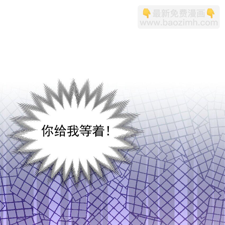 我向死敵告白了 - 第27話 爲什麼我會感到痛苦呢(1/2) - 3