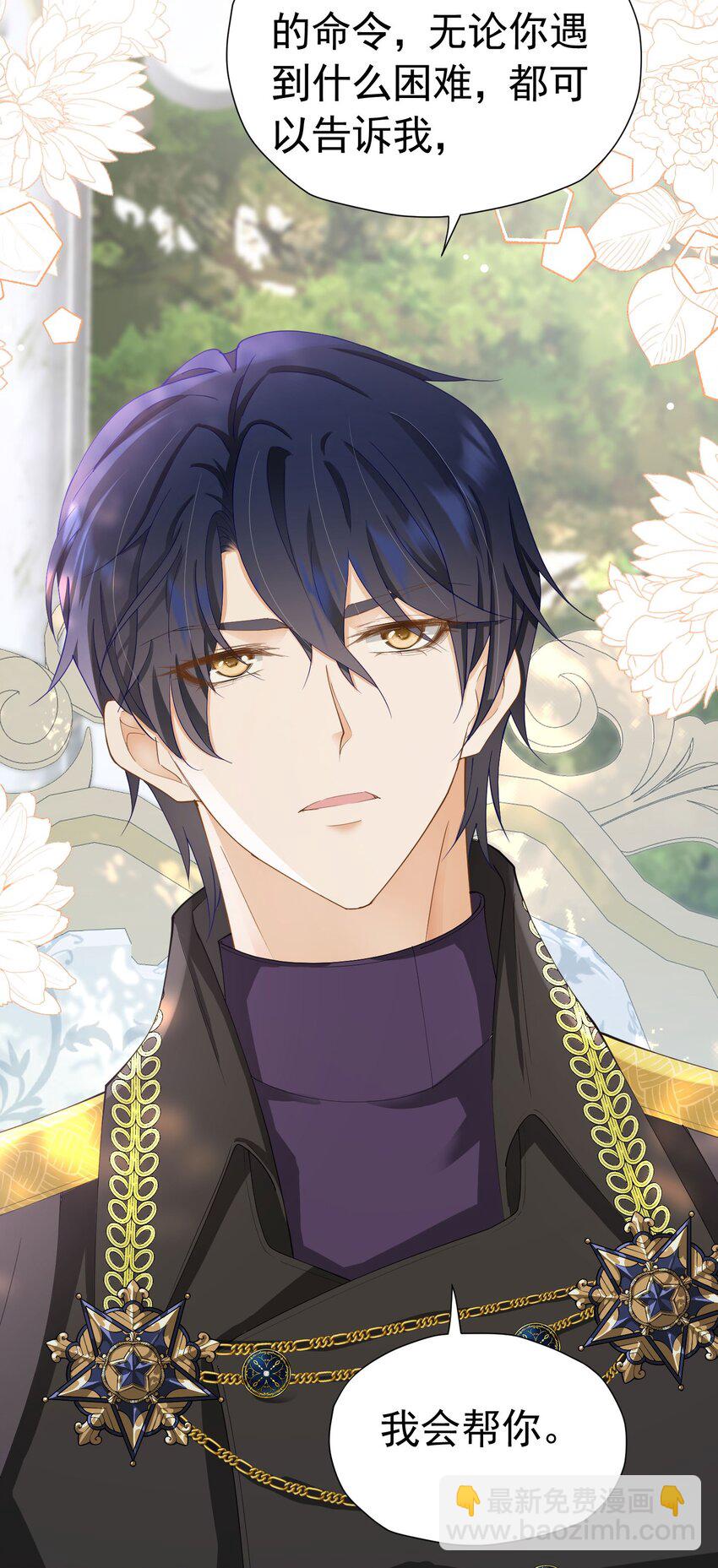 第33话 为了见到她(1/2)-第34话