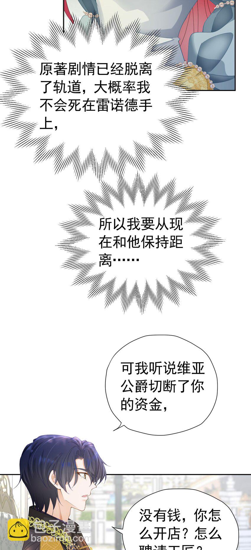 第33话 为了见到她(1/2)-第34话