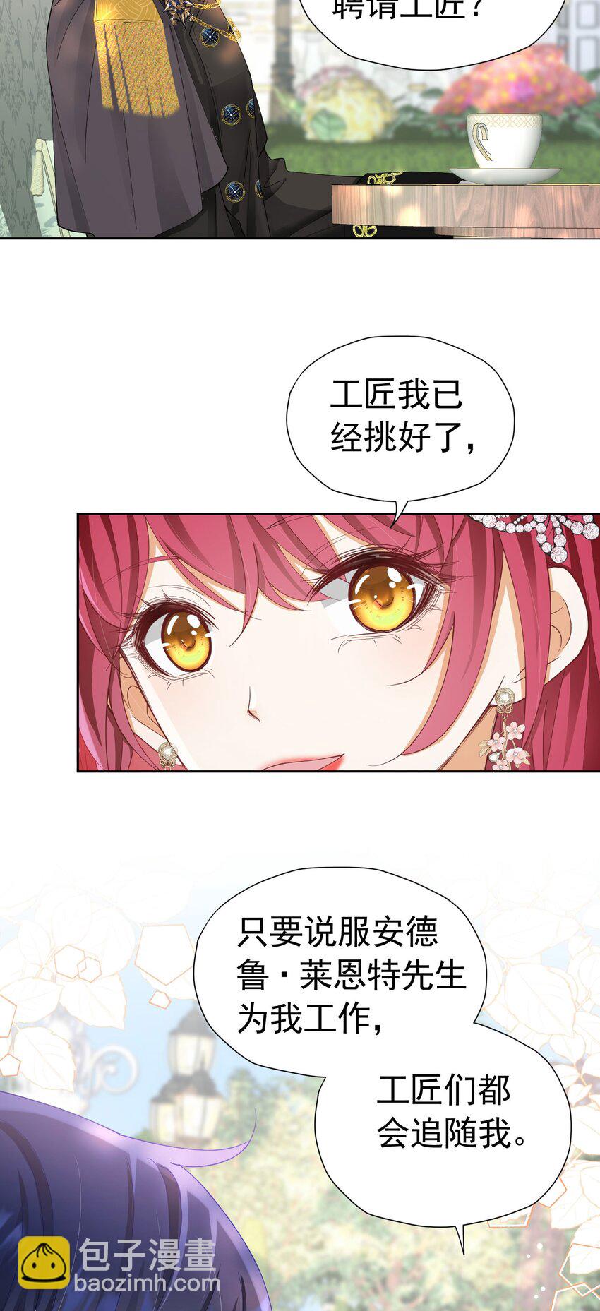 第33话 为了见到她(1/2)-第34话