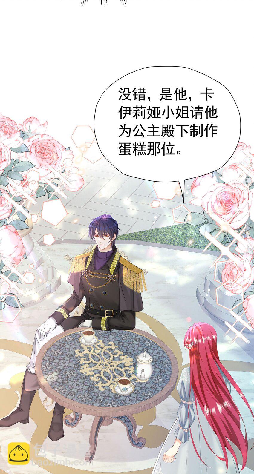 第33话 为了见到她(1/2)-第34话