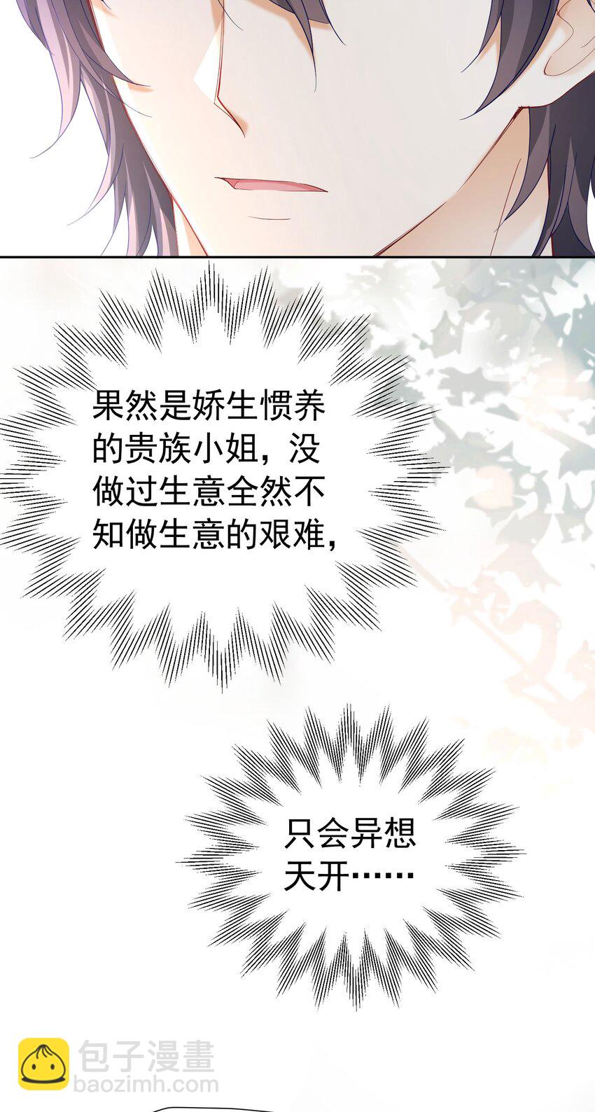 第33话 为了见到她(1/2)-第34话