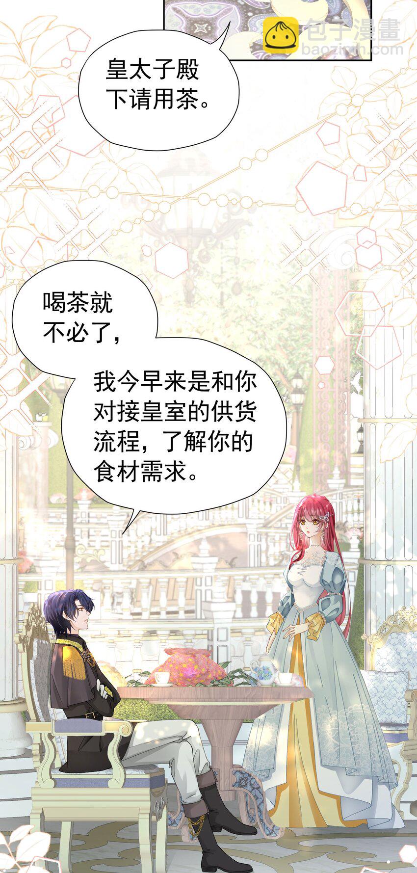 第33话 为了见到她(1/2)-第34话