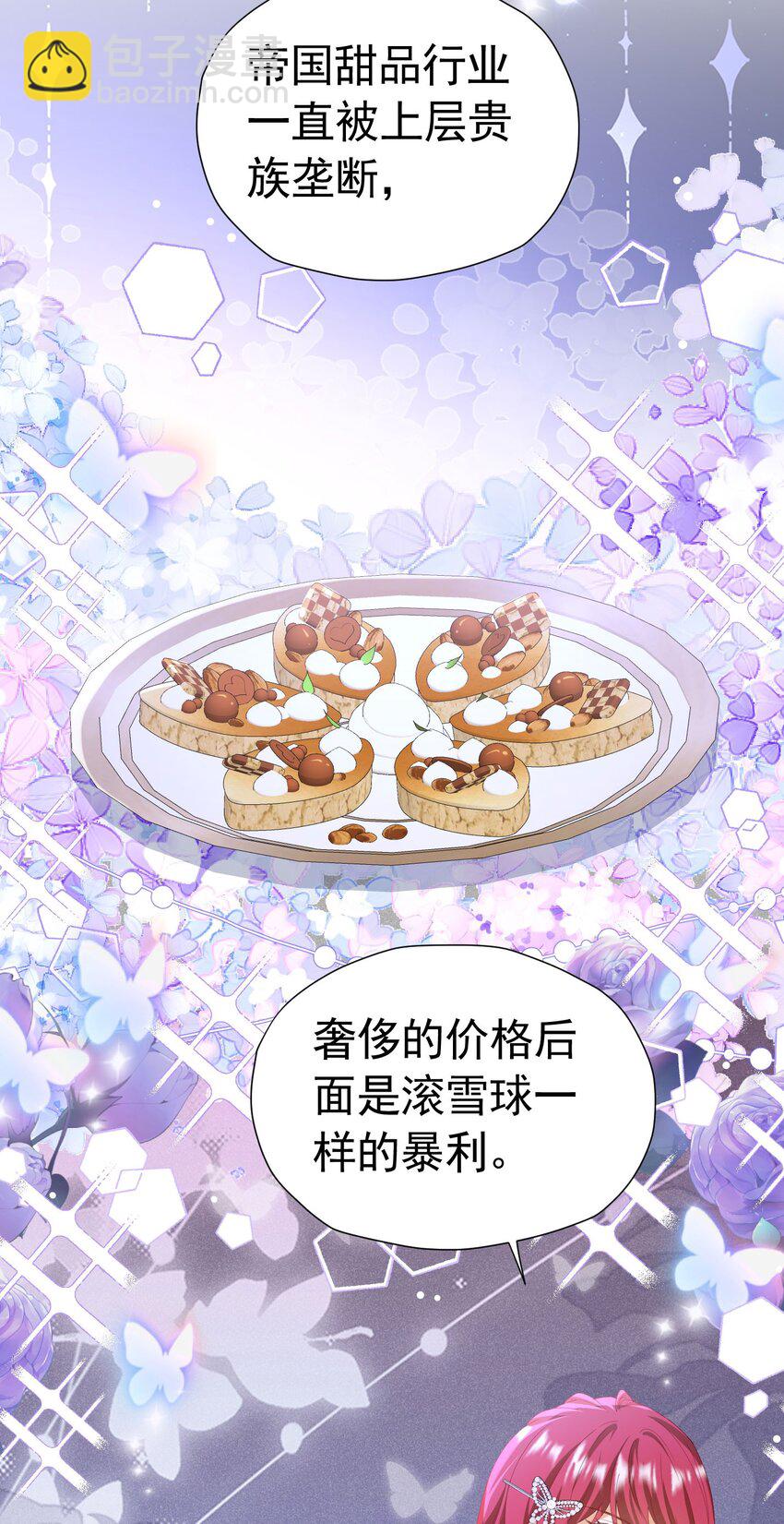 第33话 为了见到她(1/2)-第34话