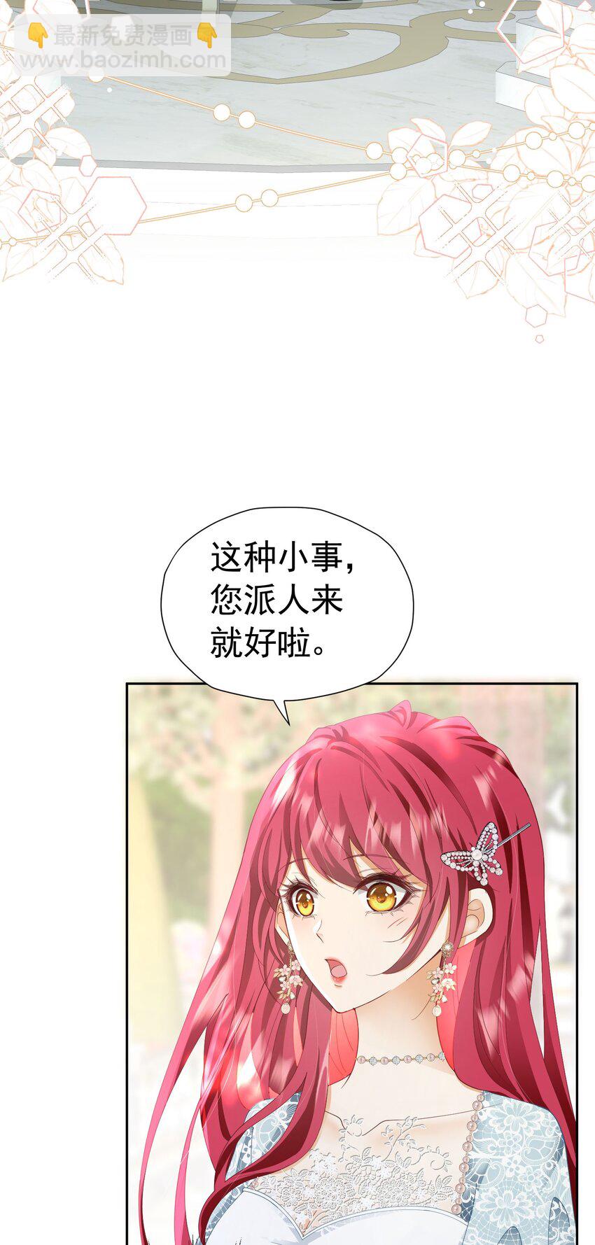 第33话 为了见到她(1/2)-第34话