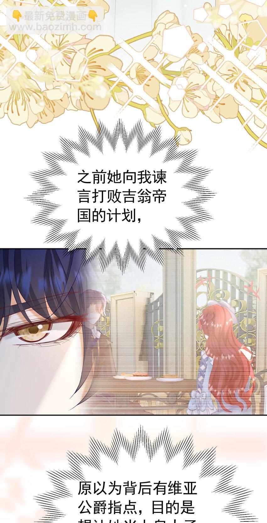 第33话 为了见到她(1/2)-第34话