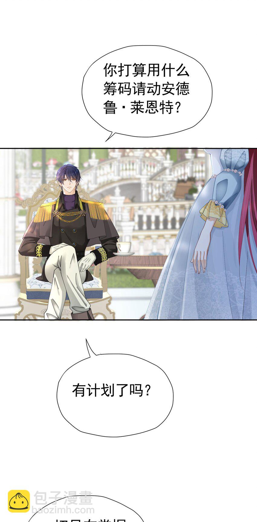 第33话 为了见到她(1/2)-第34话